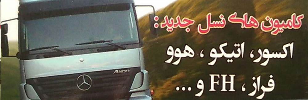 تعمیرات و سیم کشی مرسدس بنز
