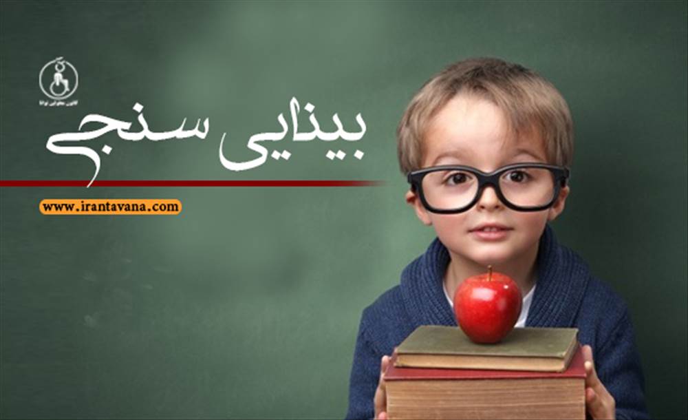 صمد صمدزاده | بینایی سنج