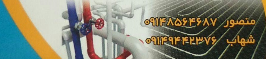 خدمات فنی ساختمانی قادرپور
