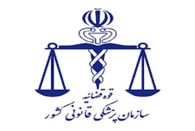دکتر علی افتخاری | پزشک قانونی