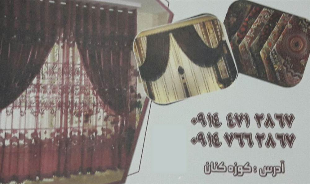 پرده سرای معتمد