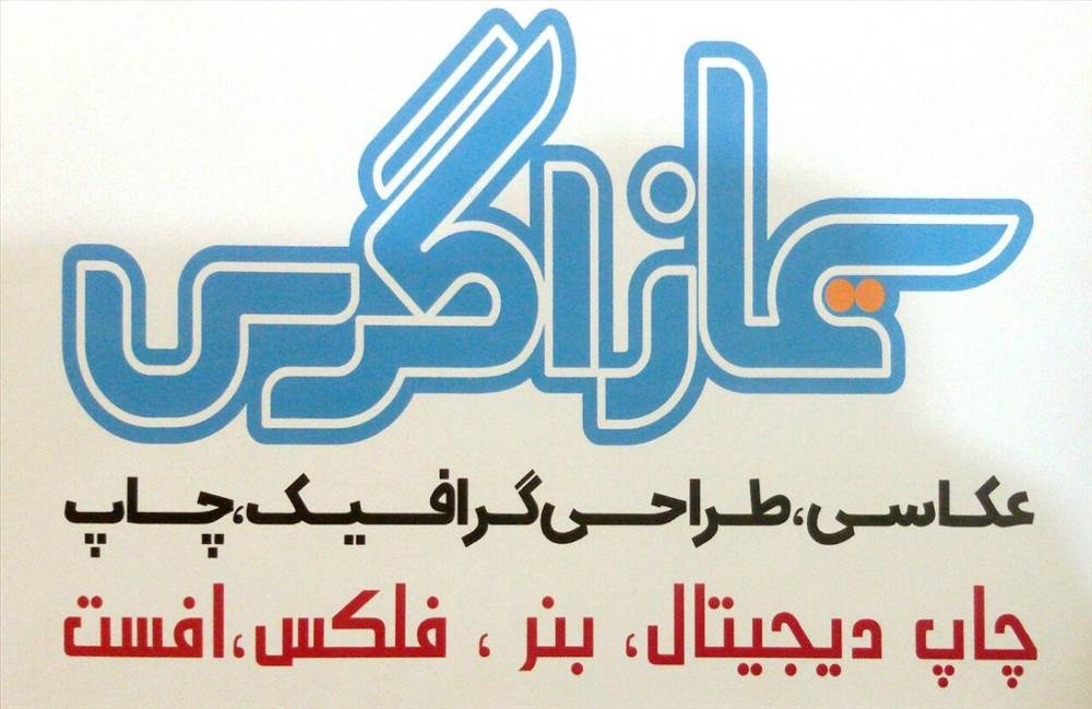 سیما زاگرس