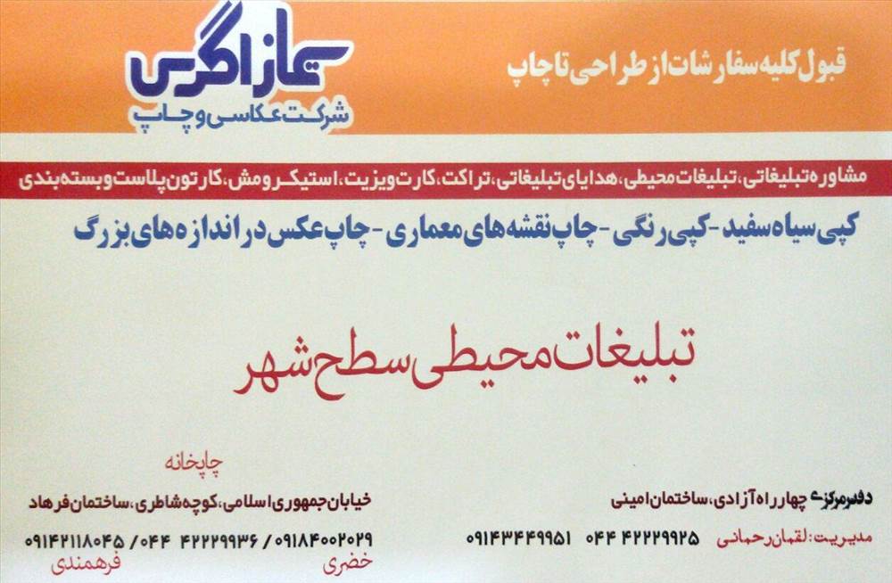 سیما زاگرس