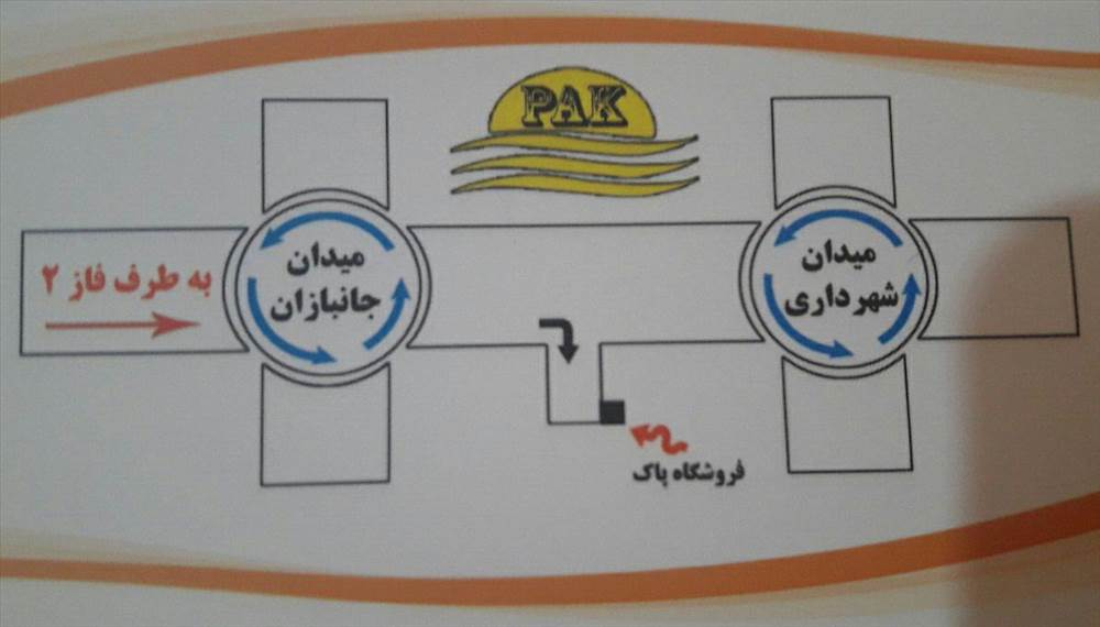 کانون تاسیساتی پاک