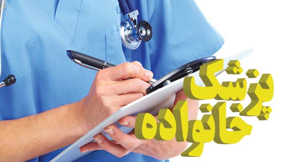 دکتر منوچهر اسماعیلی نای بین | پزشک عمومی