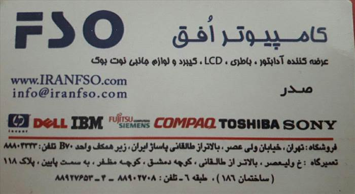 کامپیوتر افق