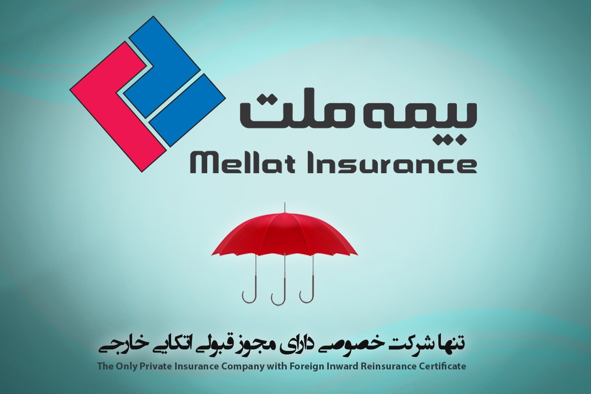 بیمه ملت نمایندگی نیک سیرت