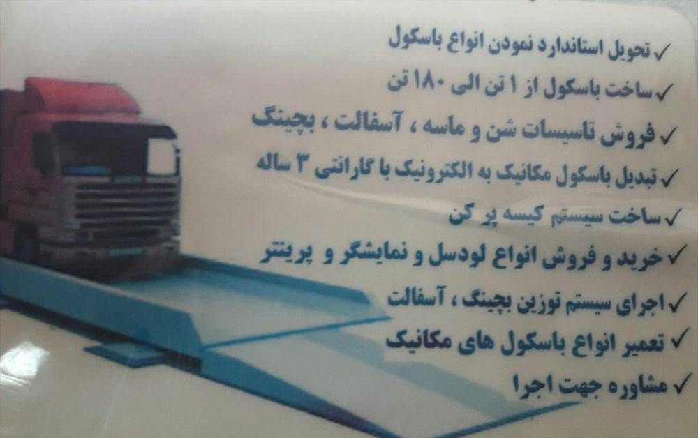 شرکت طراز نوین