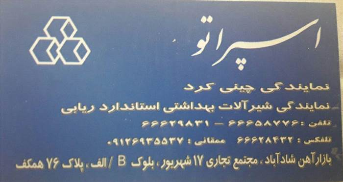 کاشی اپراتور