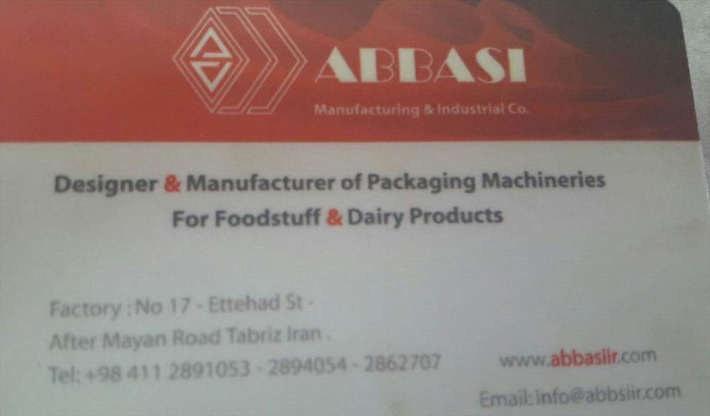 تولیدی صنعتی عباسی
