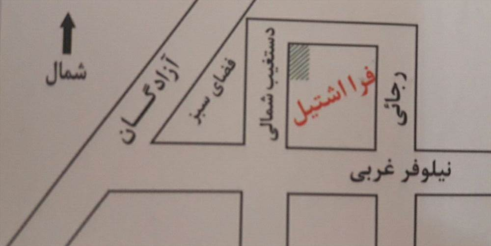 فرا اشتیل