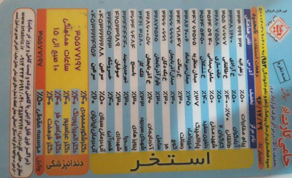 خدمات قالیشویی ماه