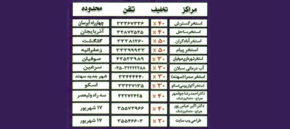 پوشاک مرداس