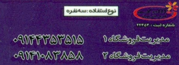 پوشاک مرداس