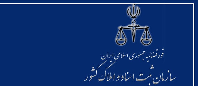 دفتر اسناد رسمی شماره 27 مراغه