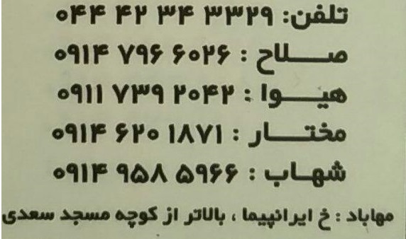 مشاور املاک سلطانی