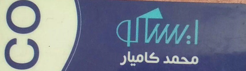فروش قطعات یدکی سایپا کامیار
