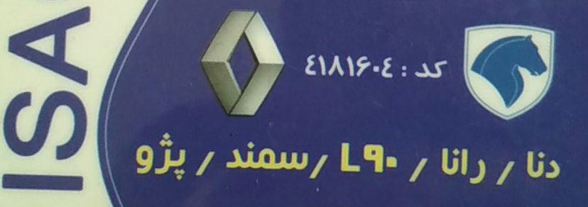 فروش قطعات یدکی سایپا کامیار