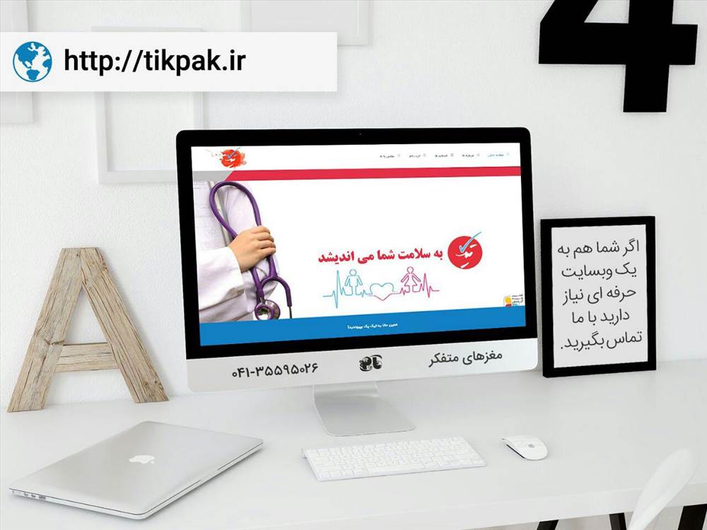 داده پرداز مغزهای متفکر
