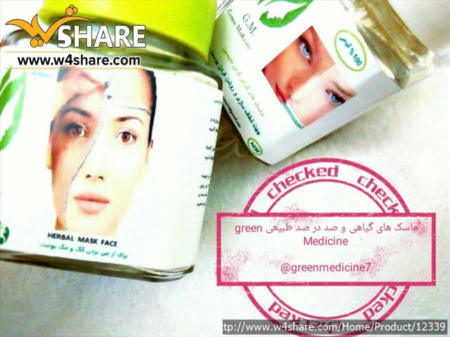 ماسک صورت روشن کننده و نرم کننده