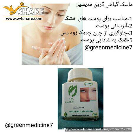 ماسک صورت روشن کننده و نرم کننده