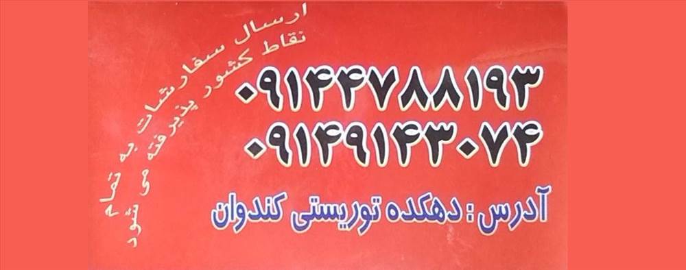لبنیاتی موسی کتانی