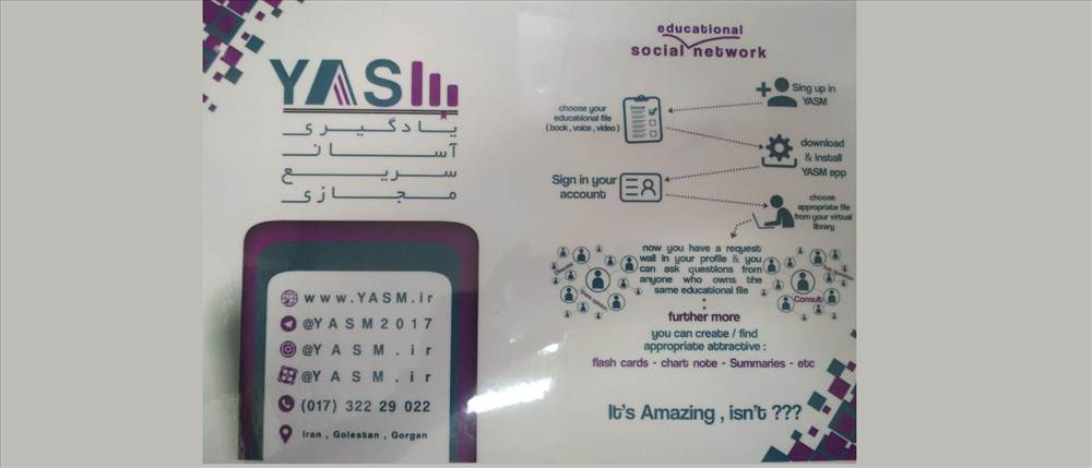 YASM | انیمیشن های طنز علوم پزشکی