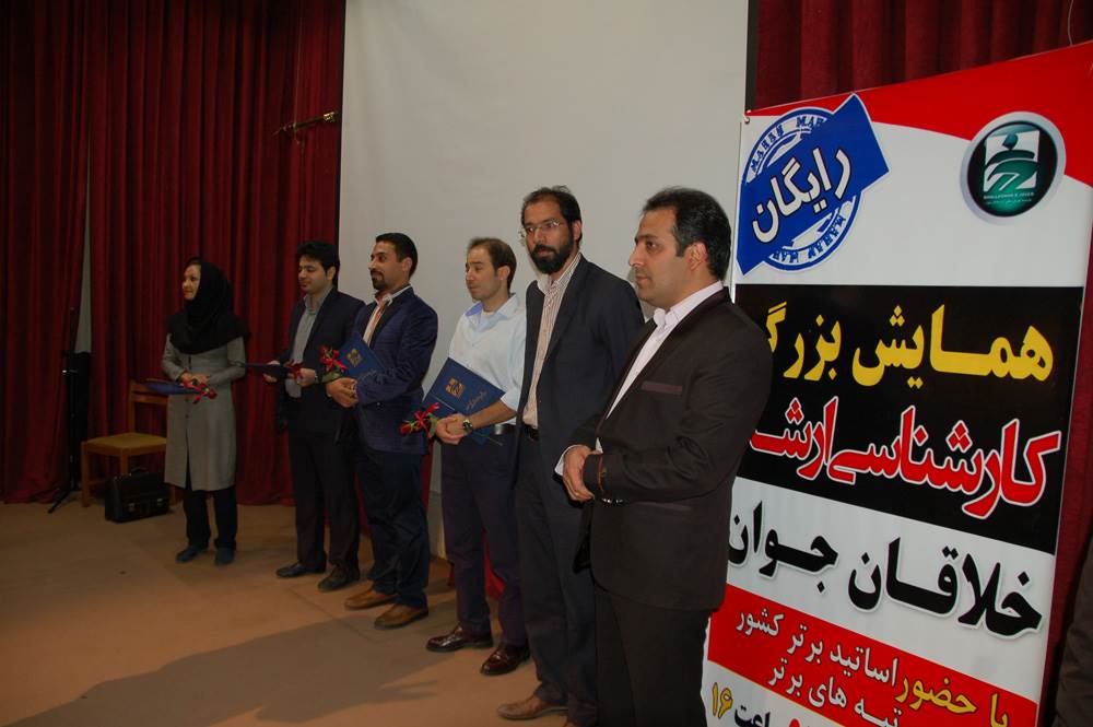 موسسه آموزش عالی آزاد خلاقان جوان