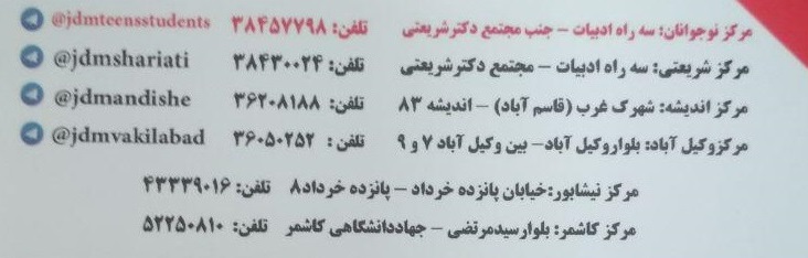 مرکز آموزش تخصصی کودکان و نوجوانان