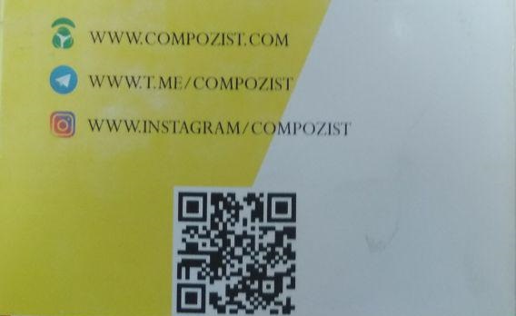 کامپوزیست | COMPOZIST