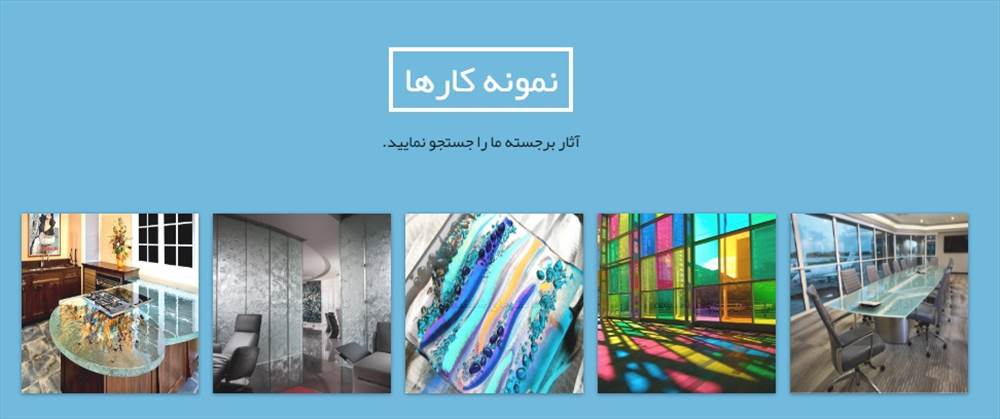 ناب شیشه