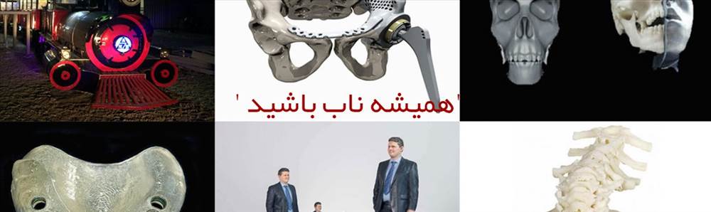 شرکت ناب اندیش