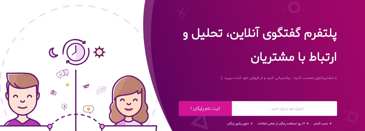 رایچت  | raychat