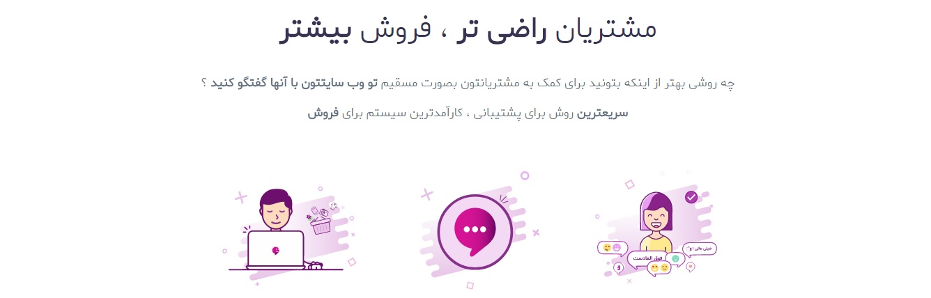 رایچت  | raychat