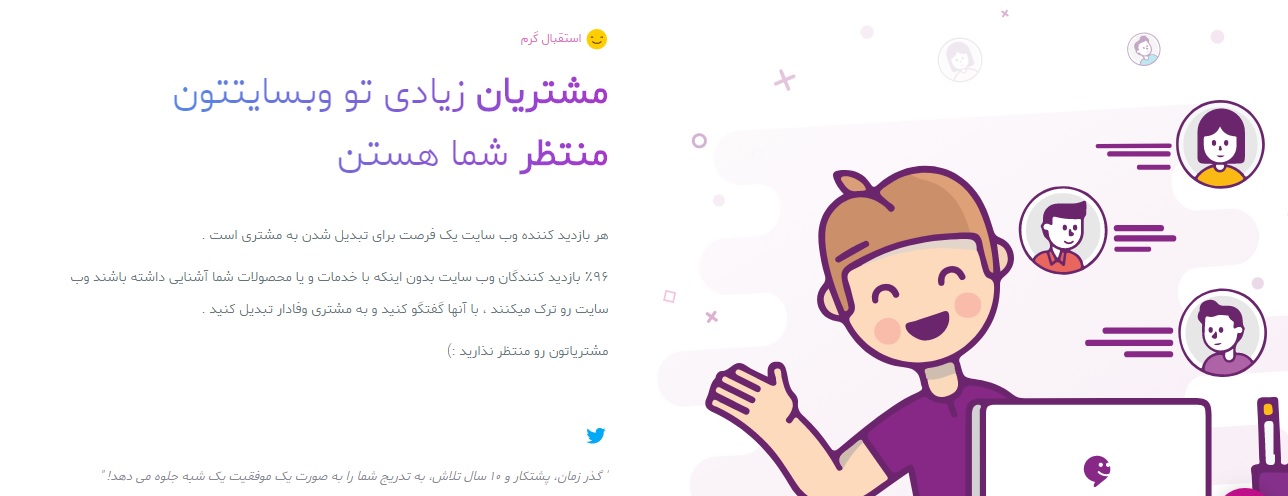 رایچت  | raychat