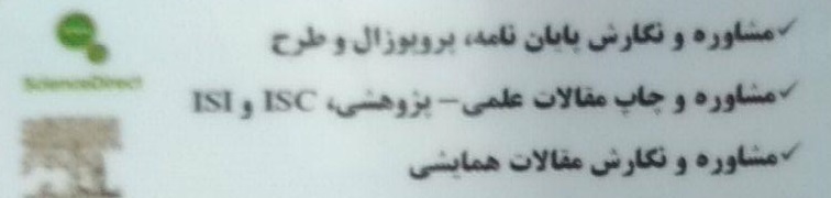 پژوهشکده ISI