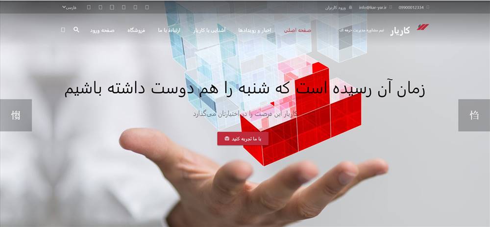 مشاوره کسب و کار