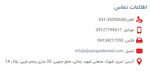 ساتراپ تب مد | Satrap Teb Med