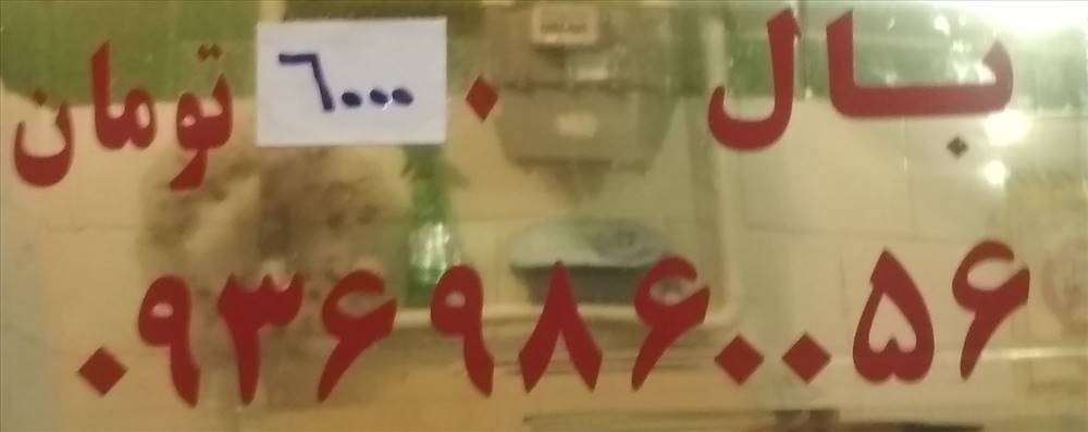 کبابی اسکو