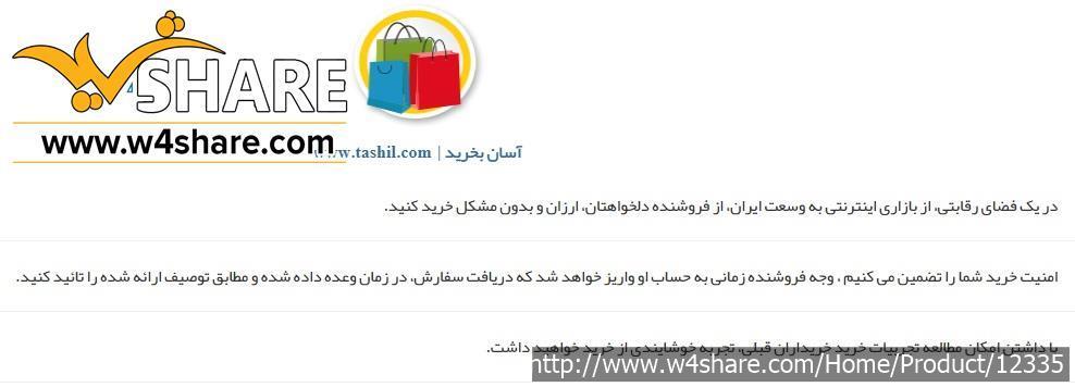 بازار اینترنتی تسهیل