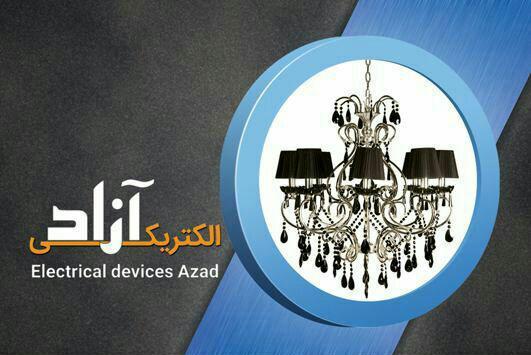 فروش تجهیزات سیم کشی ساختمان و دوربین مداربسته