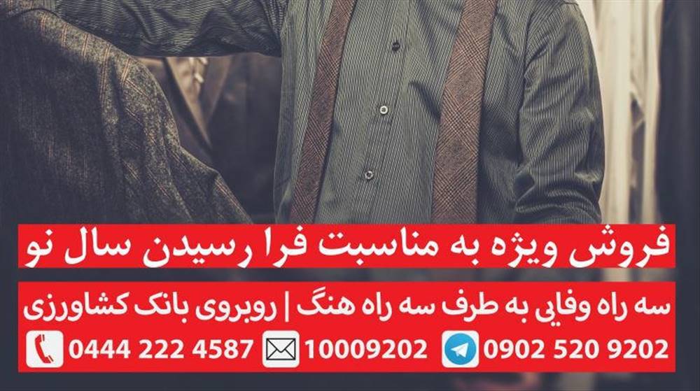 فروشگاه بزرگ میلاد