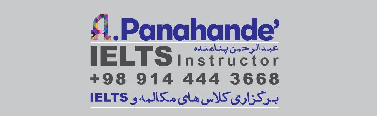 آموزش زبان پناهنده