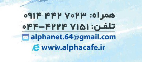 آلفانت | ALPHA NET
