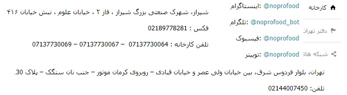پروتئین های نو نوپرو