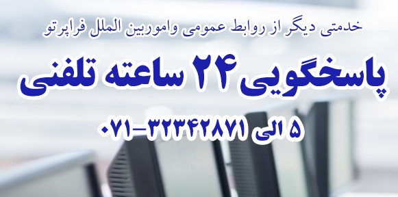 مرکز تصویر برداری فراپرتو