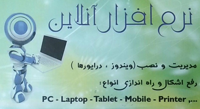 خدمات کامپیوتری شادمانفر