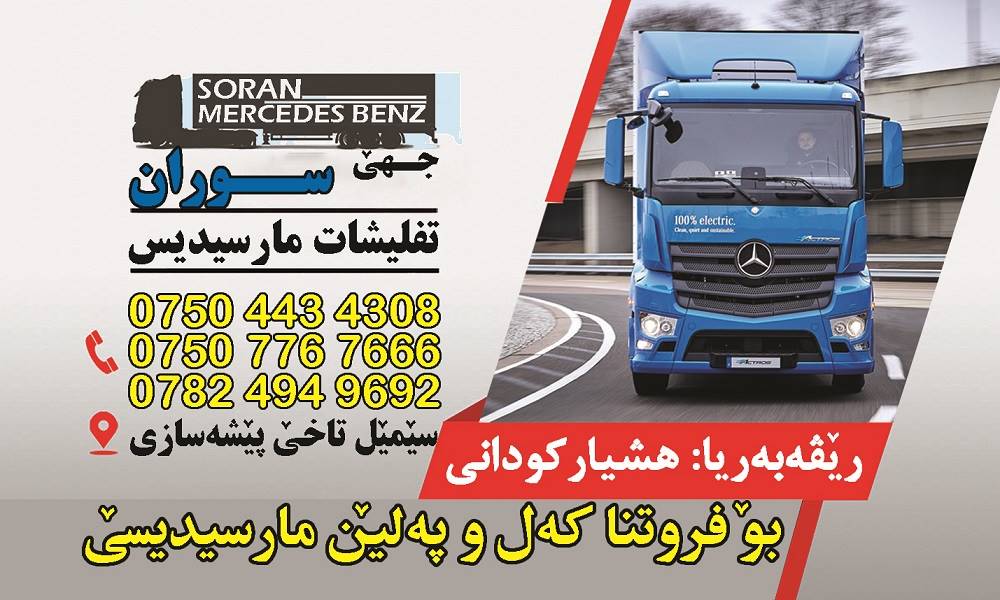 جهی سوران | فروشگاه سوران
