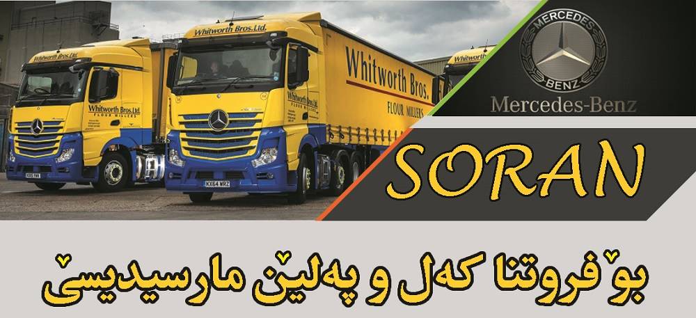 جهی سوران | فروشگاه سوران