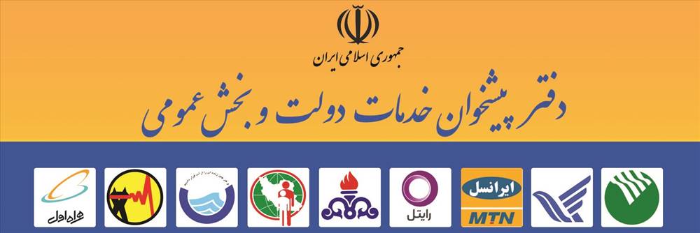 دفتر پیشخوان دولت جامی